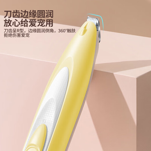 Dipur cat foot shaver, pet clipper, special shaving electric clipper, non-artifact cat and dog claw and foot hair trimmer* mustard yellow