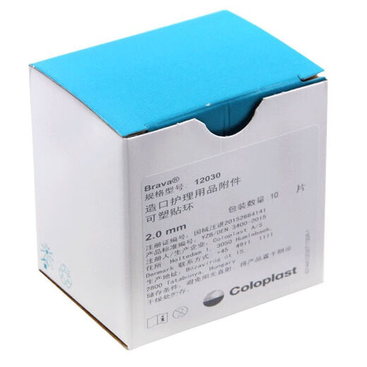 
Coloplast plastic patch ring 12030/12042 ostomy pocket chassis leak-proof patch ring rubber ring stoma care products New domestic thick patch ring - 10 pieces (replace 12042