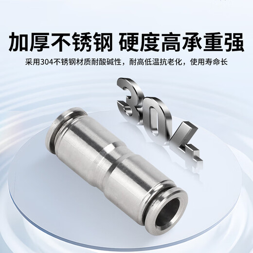EXSN 304 stainless steel pneumatic quick-plug straight connector PU-4/6/8/10 air pipe quick docking high-pressure resistant metal connector PU-8
