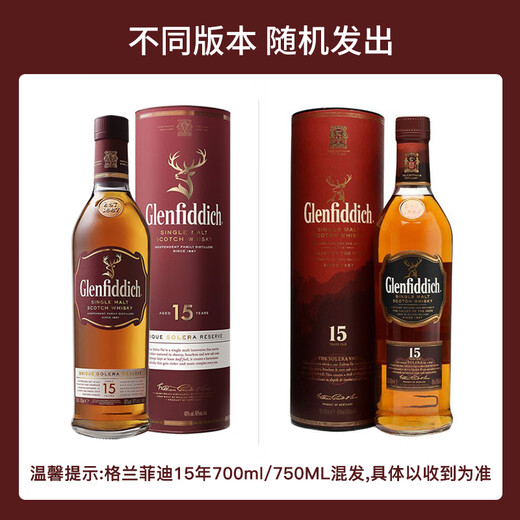 Glenfiddich Wine Односоколодовый шотландский виски за рубежом Glenfiddich 15 лет 700 мл
