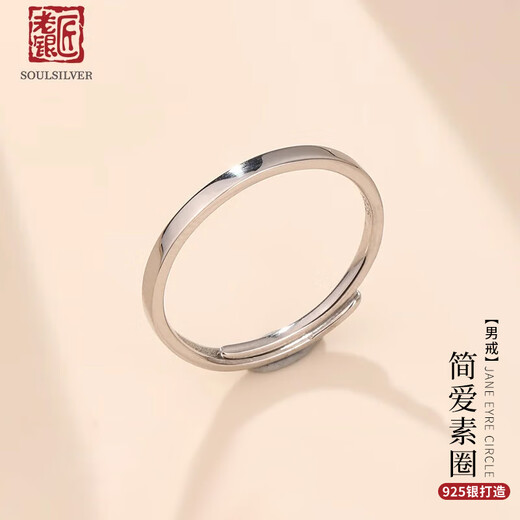 Old silversmith simple aperture silver ring girls Valentine's Day gift s925 silver glossy ring live mouth men's ring couple ring