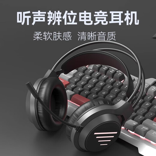 梦族男生键盘鼠标耳机三件套装有线网吧台式电脑键鼠机械电竞游戏专用 冰川蓝单键盘【旋钮版】+电竞鼠标+游戏耳机+音响 有线连接 104