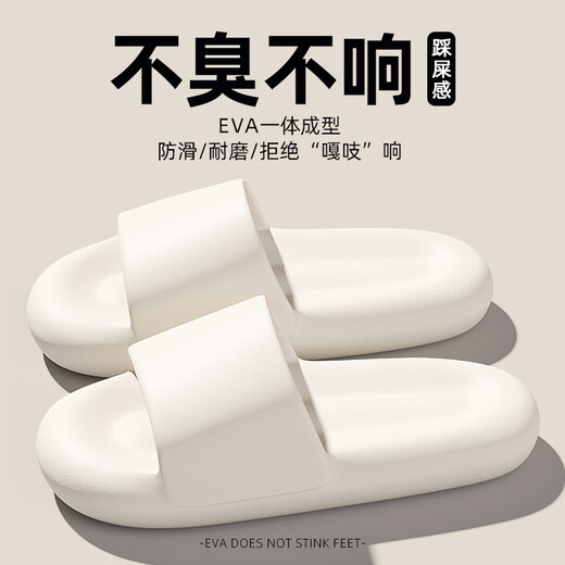 DFBK日本工艺静音拖鞋女2025新款招待客人室内家居防滑防臭eva软底凉 米白色【材质升级踩屎感静音】 36-37适合35-36的脚