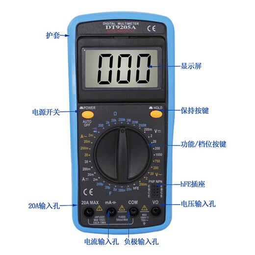 科至途定制威华DT9205A万用表数字高精度全智能防烧表电子电工专用家用 DT9205A标配（配件齐全 配电池和