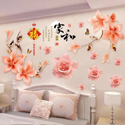 CLCEY浪漫花卉贴纸墙贴画客厅电视背景墙贴画卧室房间装饰品贴画墙贴纸 红色玫瑰9195+蓝色玫瑰9195B