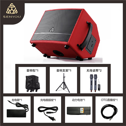 Senyu K5Ultra audio flagship playing and singing instrument high-power musical instrument speaker outdoor karaoke comes with sound card Internet celebrity live broadcast K5Ultra black 1 set