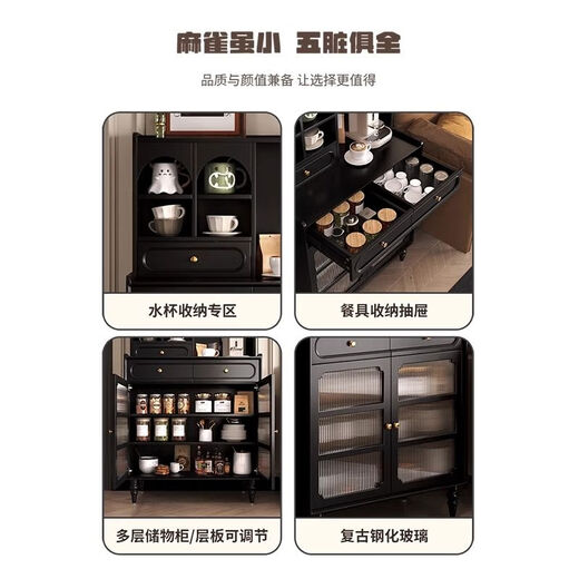 木呈栌法式复古风实木餐边柜现代简约小型客厅沙发边柜黑色茶水柜咖啡柜 80*40*1345黑色餐柜+实木多层板