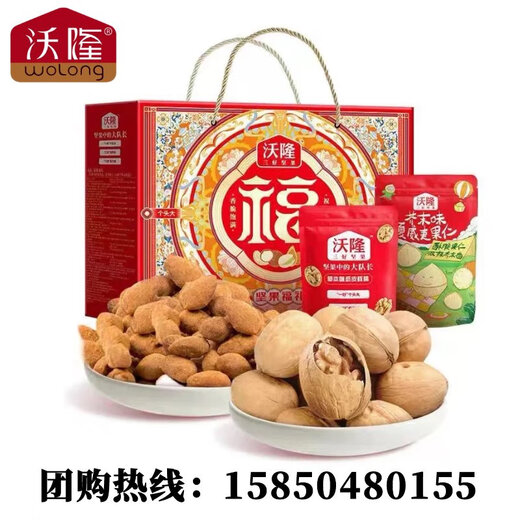 Nüsse 1105g Snacks Pistazien Walnussgeschenke Spring Festival Group Kauf von Mitarbeitern Leistungen Wollong 1105g Nüsse 1 Box