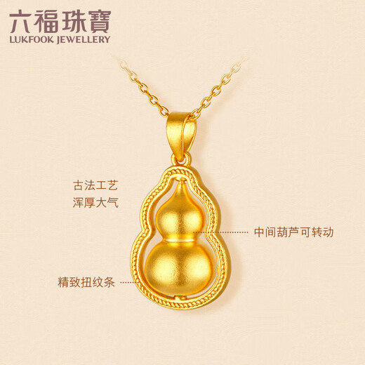 Liufu Schmuck Fuman Erbstück Gold Kürbis Gold Anhänger Anhänger Einzelstück enthält keine Halskette G16G0014DS 7,35G (einschließlich Arbeitskosten 823 Yuan) Vergrößerte Version