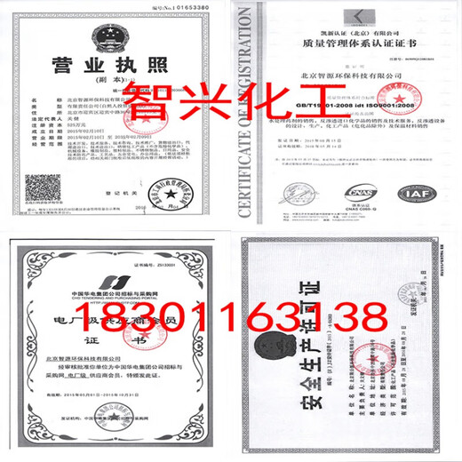 原装 通用 GE 贝迪 MDC220 膜阻垢剂mdc220 15 0 756 0 756 0756