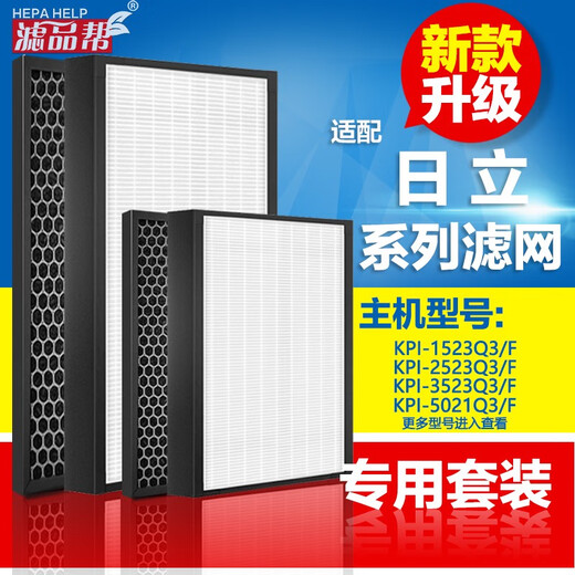 Yang Shengfu passt sich dem Hitachi Frischluftfilter an