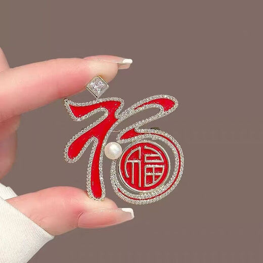 Moyan (MOYAN) artistic national fashion lion awakening brooch for women Chinese style red festive three-dimensional corsage inlay coat pin accessories Fu word brooch