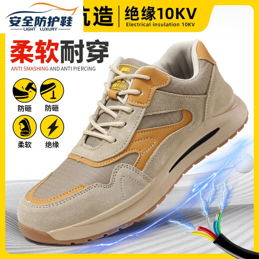 代尔塔轻奢大牌劳保鞋防砸防刺穿绝缘鞋轻便舒适耐磨防滑绝缘10KV电工鞋 C1105YKV-灰色绝缘款 42