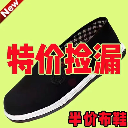 蓝骏启(一一两双装)老北京布鞋男春夏耐磨防滑透气一脚蹬劳保黑布鞋 【耐磨轮胎底一双装】+3522生级 43 拍大一码