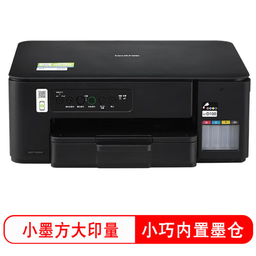 兄弟DCP-T725DW/735dw/425W/436W/536dw彩色墨仓式喷墨打印机 无线远程家用学生卷子作业 复印一体机 套餐一：DCP-T430W+1套4色墨水