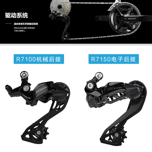 Shimano 105 UT R7170 R8170 Roadbike Bike 2*12 Geschwindigkeit Elektronische Getriebe Kit R7170 großer Set 2*12 Geschwindigkeit Elektrischer Transformator Keine Wellescheibe