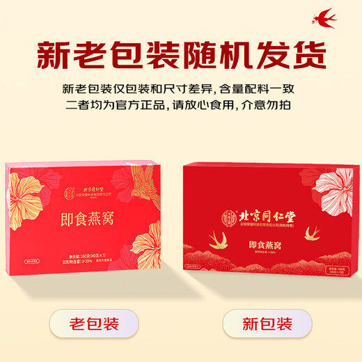 Beijing Tongrentang Instant Bird's Nest Gift Box 40g*7 Bottles of Pregnant Bird's Nest Fresh Stewed Bird's Nest Gift Souvenirs for Mother
