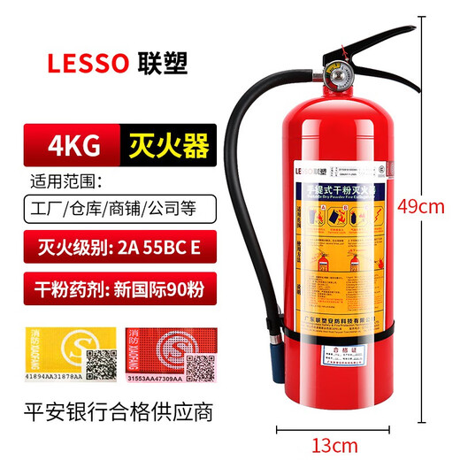 联塑灭火器4kg干粉手提式车家商用物业仓库12358公斤消防箱子套装 35公斤推车式灭火器联塑