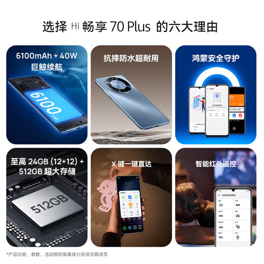 Huawei smart phone 70Plus new model launched in 2025 Issue 24 | Interest-free 5G five-star waterproof and anti-fall AI outsole main camera infrared remote control 6100mAh + 40W whale battery life Yaojin Black 12 + 256G official standard configuration
