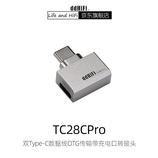 DdHiFi professional audio TC28CPro dual Type-C data cable OTG transmission with charging port adapter