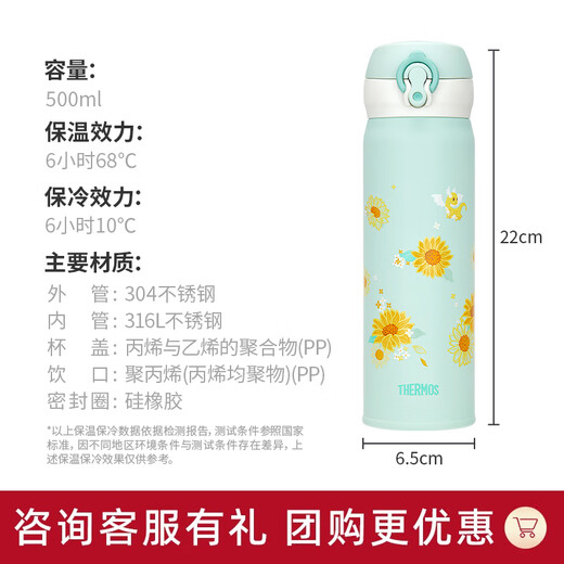 膳魔师（THERMOS）保温杯大容量水杯儿童男女士杯子情侣不锈钢生日礼物定制刻字JNL 316L不锈钢-向日葵 500ml