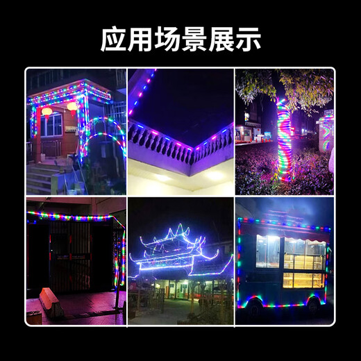 Beigong LED Marquee Strip Outdoor Colorful Festival Atmosphere Running Light Strip Outdoor Waterproof Color Changing High Brightness Signature Neon Soft Light Strip 220V Six Colors 48 Lights 20 Meters Rainproof Set
