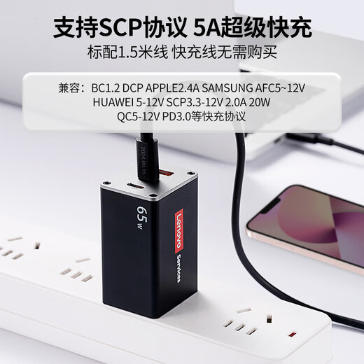 Lenovo original notebook gallium nitride charger set black 65W portable adapter mobile phone/tablet//ThinkpadX1/270Type-C universal including 1.5m fast charging cable