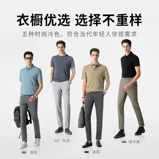 威可多（VICUTU）【小冰裤二代】男士夏潮流休闲裤轻薄舒弹橙标商务长裤 深灰（休闲裤） 34