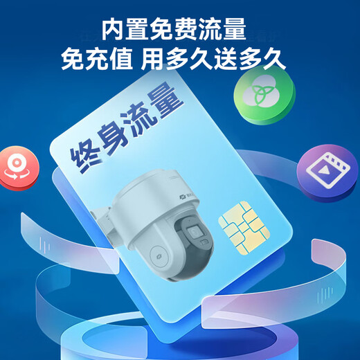 海康威视（HIKVISION）皓视通4g摄像头室外监控商用360度无死角带夜视监控器户外可对讲手机远程监控终身免流量 标配