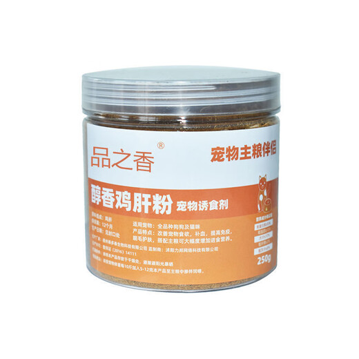 Pinzhixiang cat food attractant pet nutrition supplement chicken liver powder cat food dog food companion bibimbap picky anorexia appetizer 250g