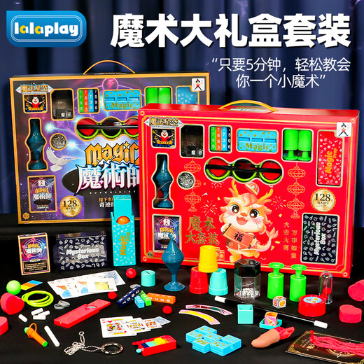 Lalaplay Magic реквизит детская подарочная коробка для магических игрушек Полное набор учеников начальной школы для мальчиков и девочек подарки на день рождения магический реквизит маленькая цветная коробка [7 популярных рекви