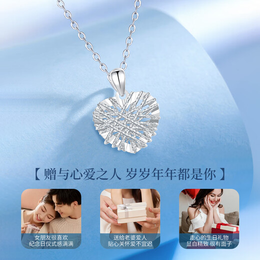 China Gold (CHINA GOLD) Love Platinum Necklace for Women Platinum Pendant Birthday Gift for Girlfriend and Wife Wedding Anniversary Practical Gift for Girl Platinum Woven Heart Love Pendant + Platinum Chain-Jingsuda
