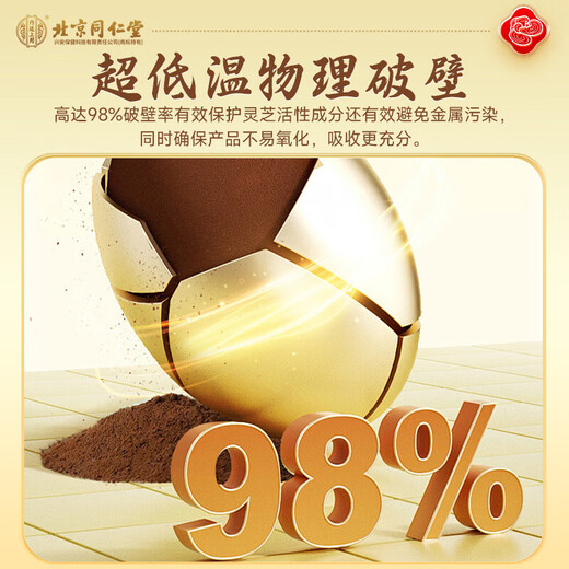 
Beijing Tongrentang, broken wall Ganoderma lucidum spore powder 60g, enhance immunity, nourishing health products Ganoderma lucidum powder supplement [Selected quality] Give gifts 60 bags of health