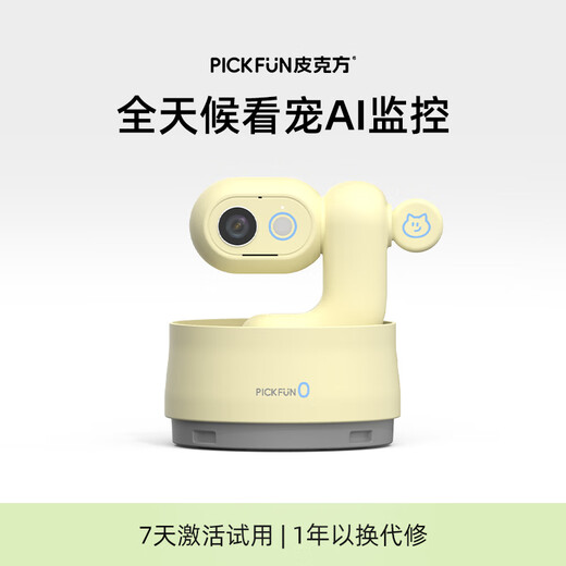 PICKFUN宠物家用智能监控手机远程查看回放语音对话wifi网络摄像头猫咪狗狗专用监控活力黄32G