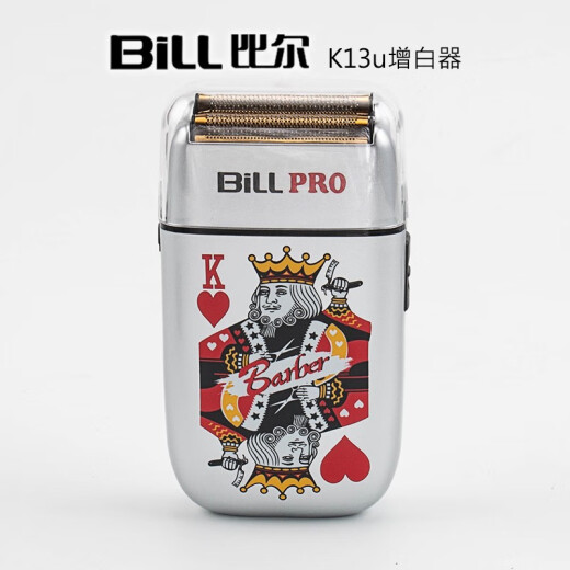 Bill [official] Poker reciprocating refinement whitening device oil head electric shaver shape gradient electric scissor Bill razor-matte black 9732