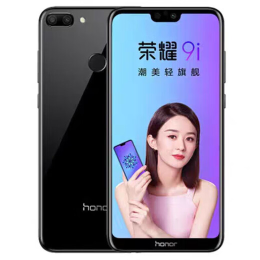 Honor 9i dual-SIM dual-wielding 4G Kirin 659 processor 1600 HD camera 3000 mAh large battery 5.84-inch HD large screen Magic Night Black 4+128GB Package 1