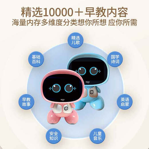 Patriot AI Robot nanny искусственный интеллект DeepSeek Voice Interaction взаимодействие раннего образования машины машины для машины детского образования Скай Голубая домашняя домашняя няня, сопровождающая развлекательный робот, 1 июня День детей Смарт Q & A знаменитый учительский классная песня Детская песня в классе
