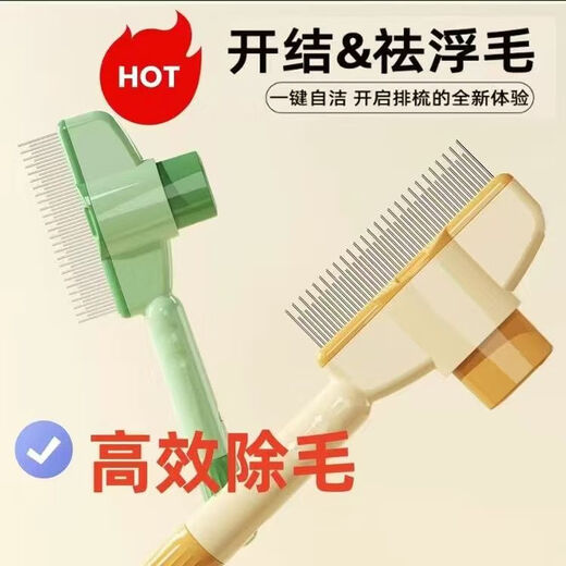 Cat and dog comb, knot-opening and floating hair artifact, pet self-cleaning comb, long hair massage, knotting and hair removal, thin green + (immersive combing) solves the problem of hair loss from the inside out