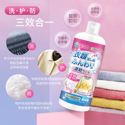 KOOGIS wool sweater shrinkage recovery agent cashmere sweater detergent sweater softening and fluffy amplifier