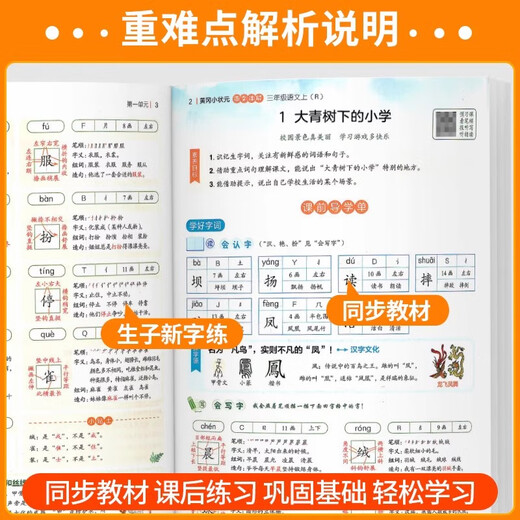 2025春新版黄冈小状元语文详解数学详解五年级上册 一二三四六年级上册下册人教版字词句段篇 教材全解寒假作业同步字帖作文作业本 数学(人教版) 四年级下