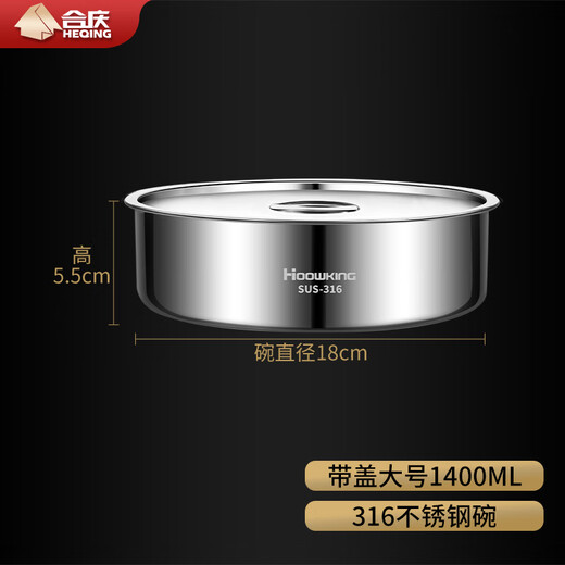 Heqing 316 stainless steel steamed rice bowl, large capacity, household steamed vegetable and egg custard stew pot with lid, thickened soup bowl with lid, steaming bowl, large size 18CM 316 stainless steel