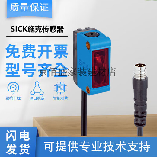 对射式光电开关传感器1211 GSE6L-P6211