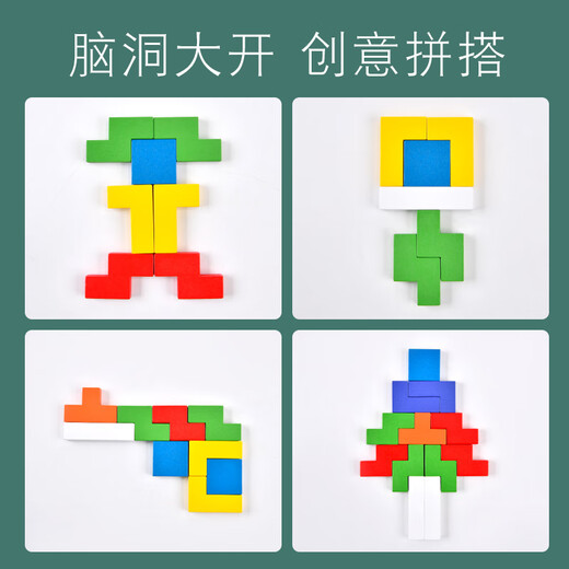 Xiaomuyi Tetris Building Block Puzzle Kinder 2-6 Jahre alte Puzzle-Entwicklung Jungen und Mädchen Spielzeug Home Dekoration