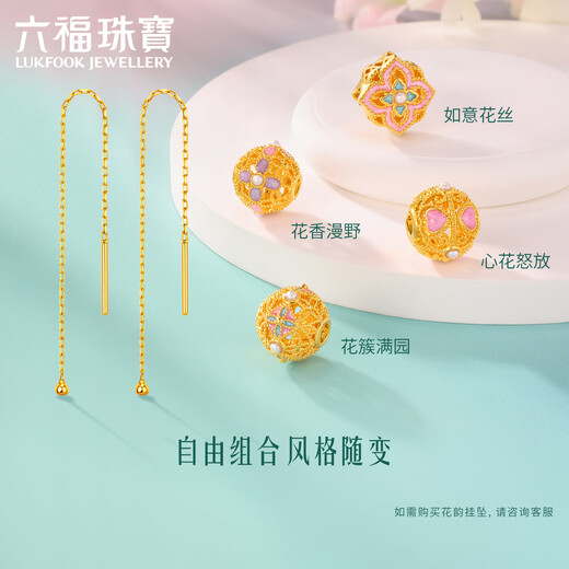 Lukfook Jewelry Pure Gold Flower Rhyme DIY Detachable Pendant Gold Earrings Earrings Pair of Earrings without Beads FIA0026DS Total Weight 0.68g