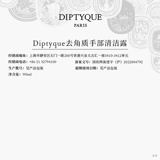 Diptyque exfoliating hand cleanser 350ml clean fragrance hand washing and bathing gift box New Year's gift for girlfriend