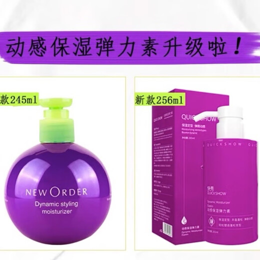 Kuaixiu elastin curly hair care 250ml styling moisturizing hair care hair anti-frizz egg curly hair essential oil large bottle 25 50ML