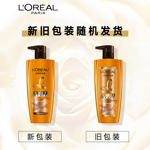 L'Oreal Essential Oil Moisturizing Shampoo Smooth and Smooth Shampoo 700ml (new and old packaging shipped randomly)