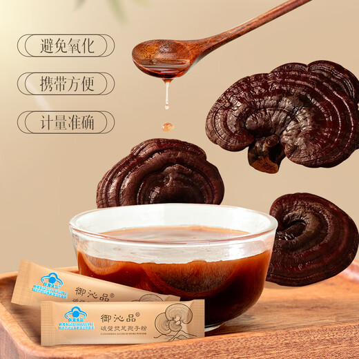 御沁品破壁灵芝孢子粉富含灵芝孢子油1g*60袋礼盒提高免疫力送长辈礼品 1g*60袋（1盒）