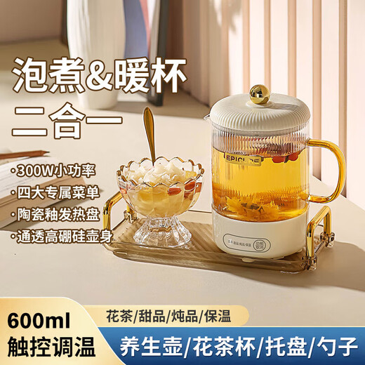 爱奢尔毕业礼物送老师礼品党员工纪念品养生壶电炖杯奖品客户员工伴手礼 单壶+滤网+花茶杯勺+托盘 600ml