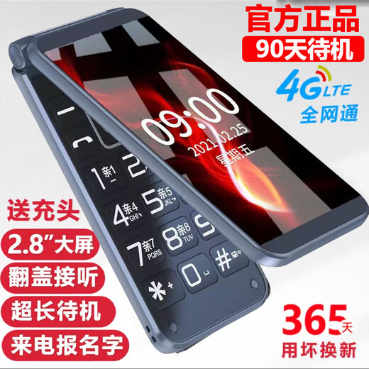 Huwei Nuevo modelo del teléfono móvil dedicado de ancianos 5G Acceso completo a la red Flip Teléfono móvil anciano Súper largo esperando Teléfono móvil Teléfono móvil Gran Fuente y Sound Gem Blue Estándar Oficial